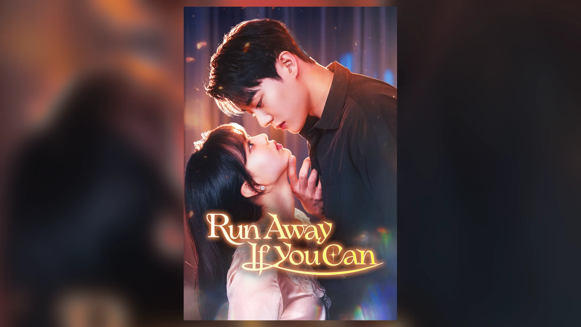 糖果短剧开篇横幅:Run Away If You Can人物与完整题名