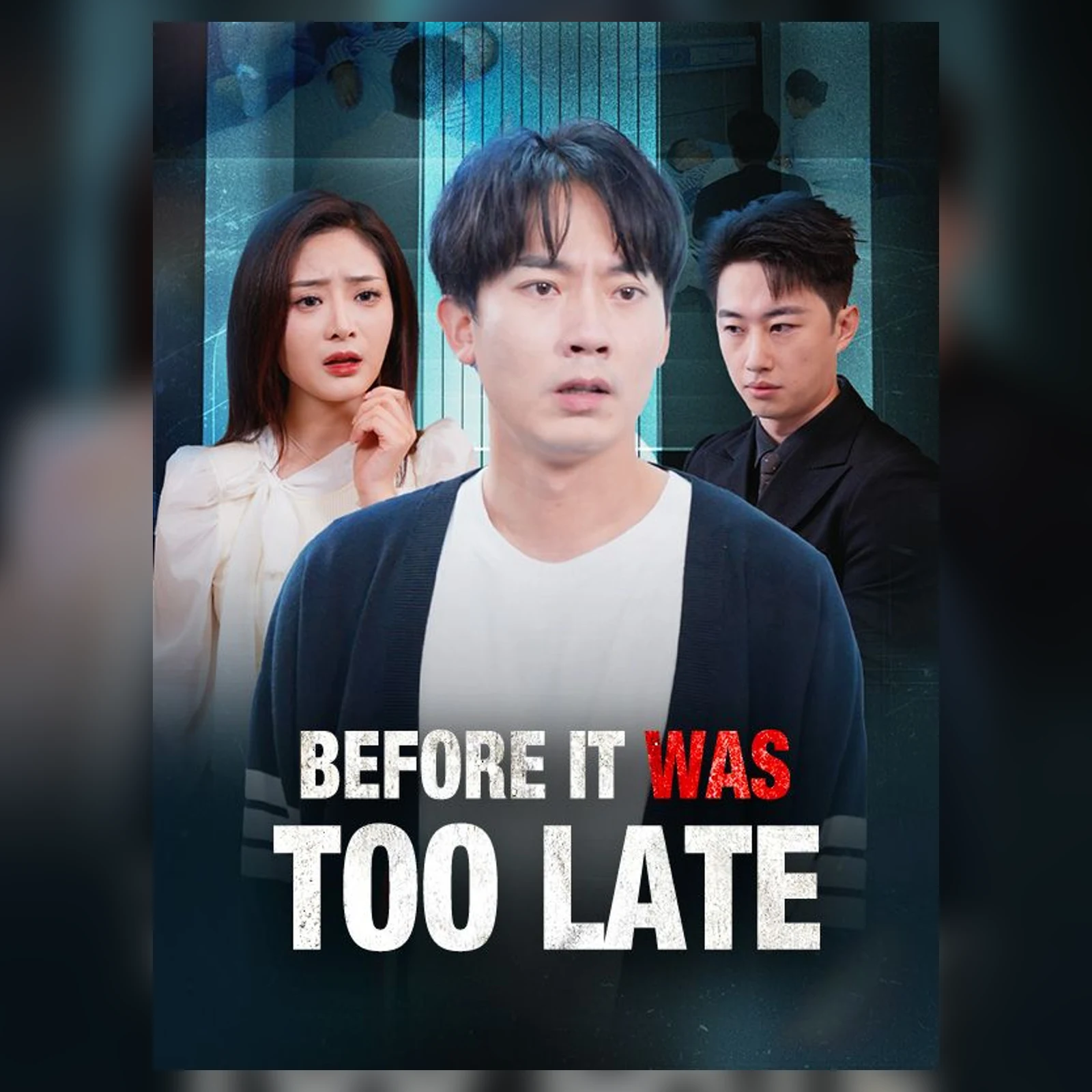 糖果短剧冷色画页海报:Before It Was Too Late多人肖像与完整题名